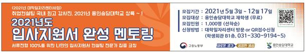용인송담대 대학일자리센터, 고학년 대상 이력서·자기소개서 완성 멘토링 프로그램 운영.jpg