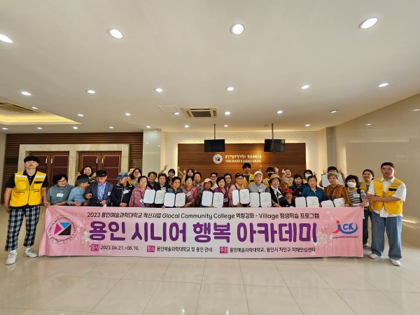 용인 시니어 행복 아카데미 사진 수정본.jpg