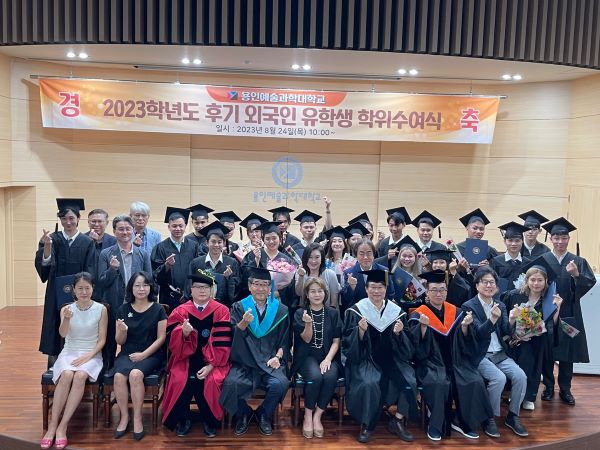 국제_보도자료_2023년 후기 유학생 학위수여식(축소).jpg