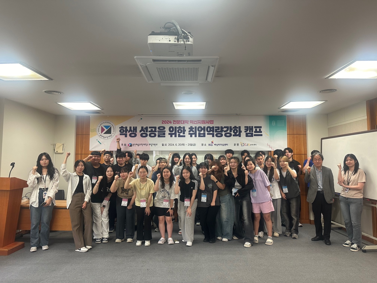 20240624_보도자료 사진_용인예술과학대, 2024 학생성공을 위한 진로취업캠프 성공적으로 마쳐.jpg