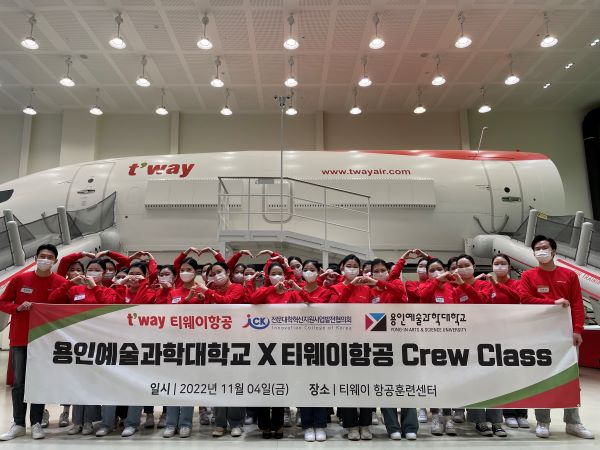 티웨이항공 Crew Class 사진 3 (원본).jpg