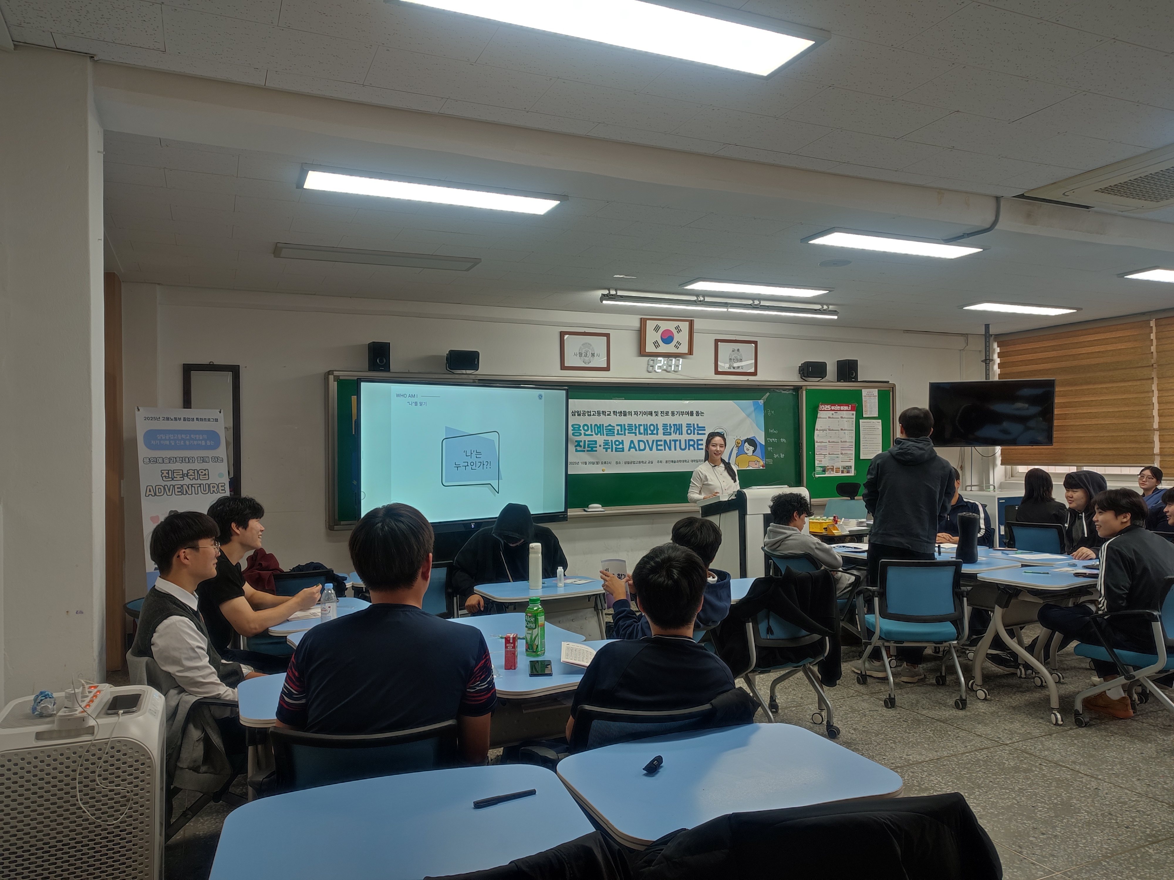 용인예술과학대학교, 지역청년 진로·직업 동기부여 프로그램 성료.jpg