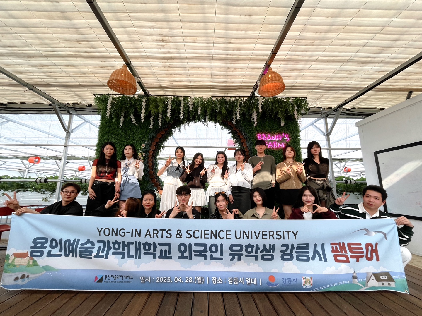 용인예술_강릉 팸투어 서포터즈 2.jpg