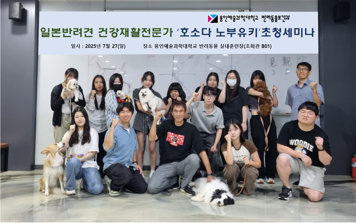 반려동물과_일본도수치료세미나.png